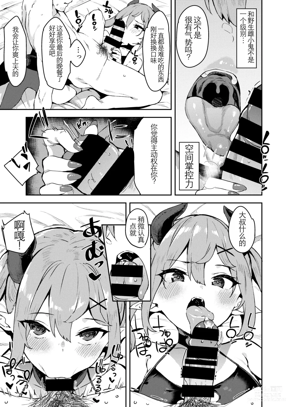 Page 25 of doujinshi Isekai Mesugaki Succubus Kari Oji-san