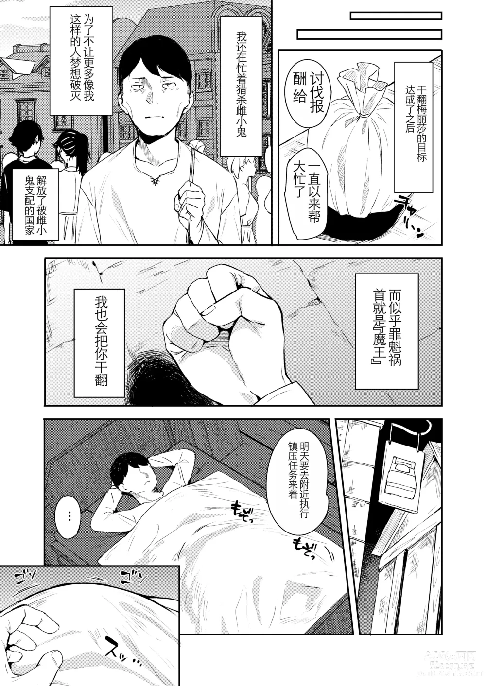Page 65 of doujinshi Isekai Mesugaki Succubus Kari Oji-san