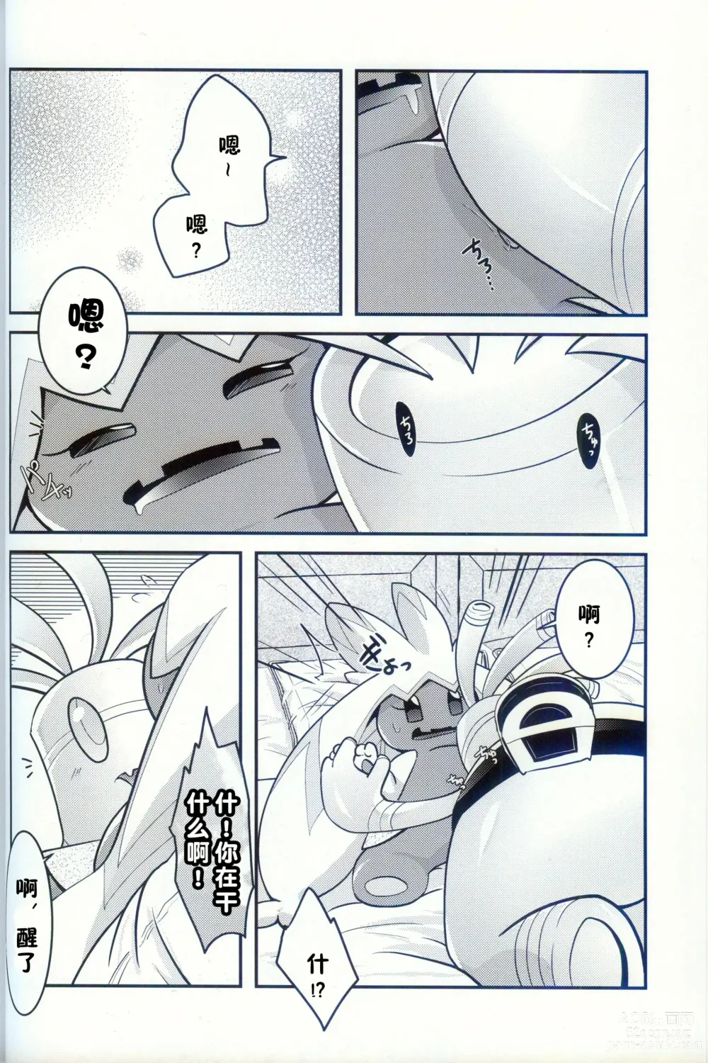 Page 11 of doujinshi 横滨的塞富豪巨锻匠