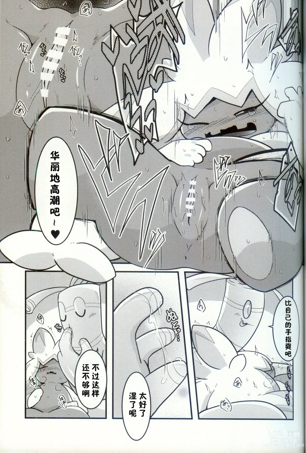 Page 24 of doujinshi 横滨的塞富豪巨锻匠