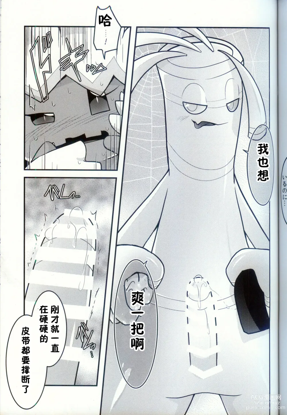 Page 28 of doujinshi 横滨的塞富豪巨锻匠