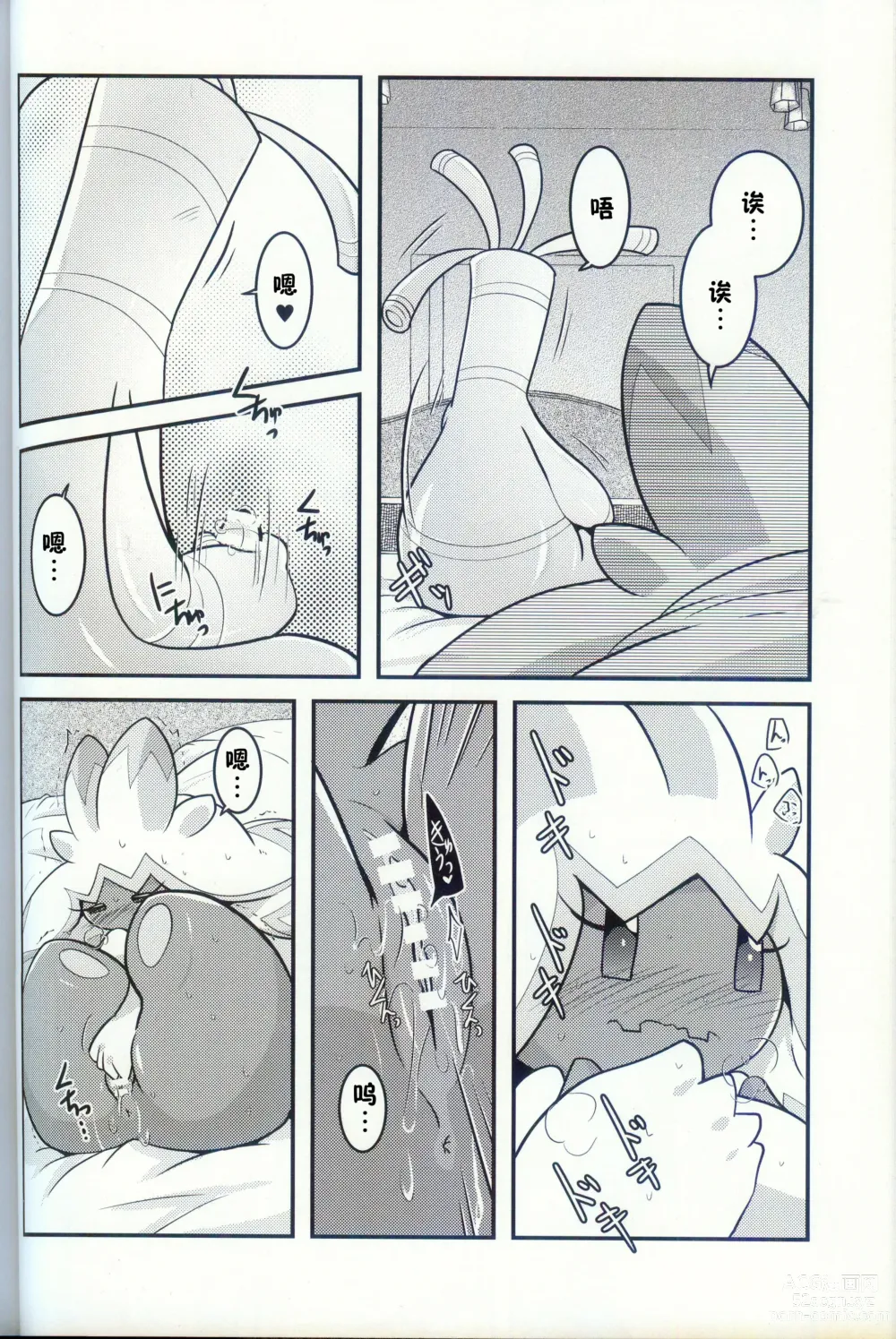 Page 33 of doujinshi 横滨的塞富豪巨锻匠