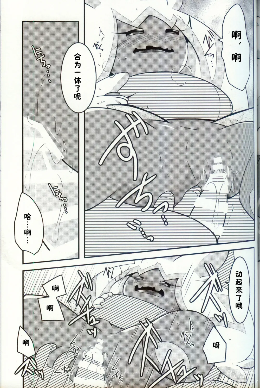 Page 48 of doujinshi 横滨的塞富豪巨锻匠