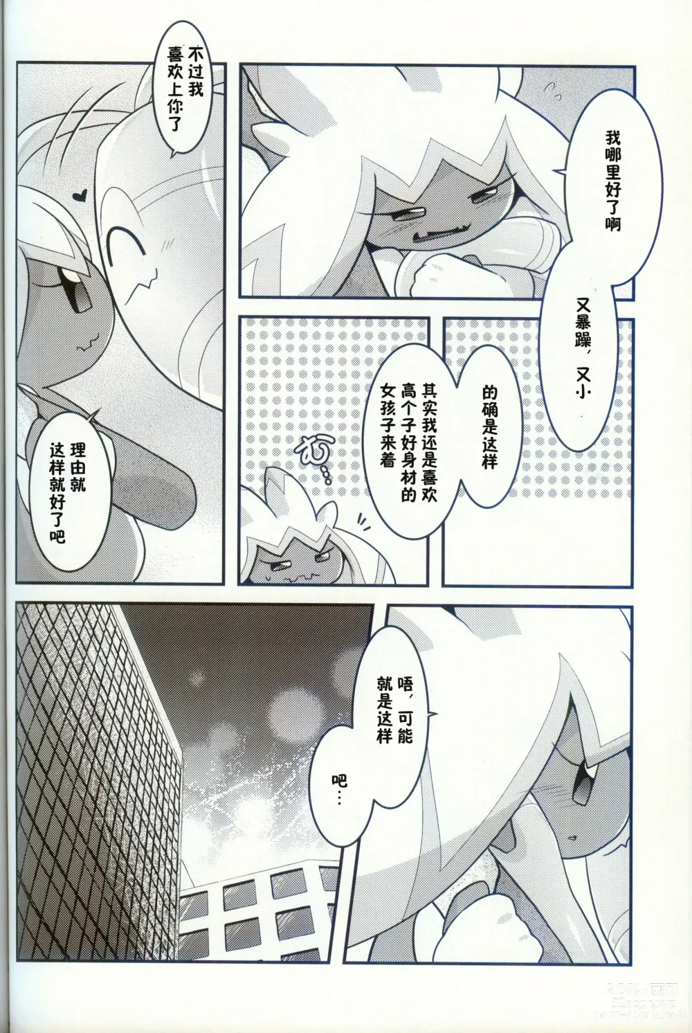 Page 71 of doujinshi 横滨的塞富豪巨锻匠