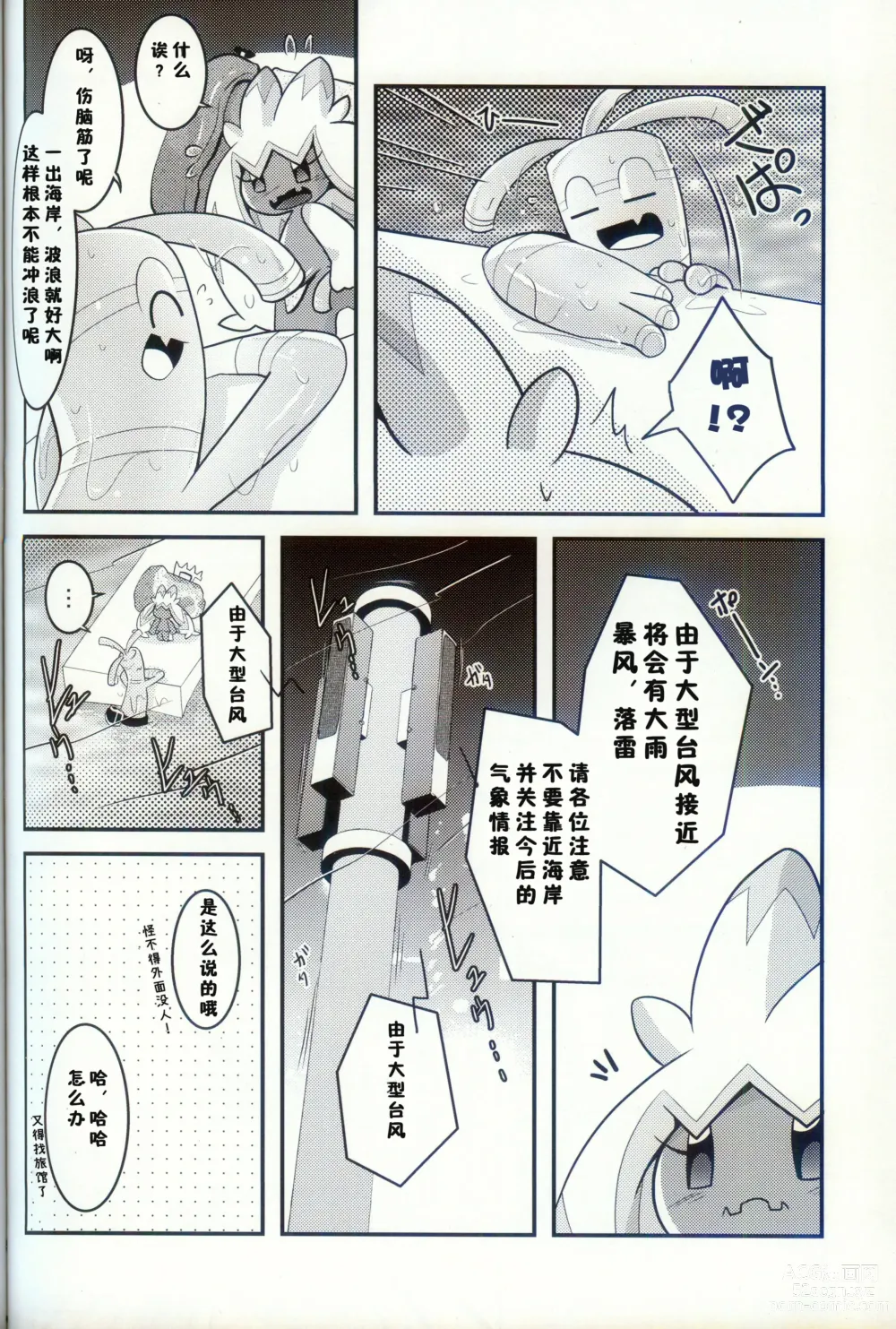 Page 77 of doujinshi 横滨的塞富豪巨锻匠