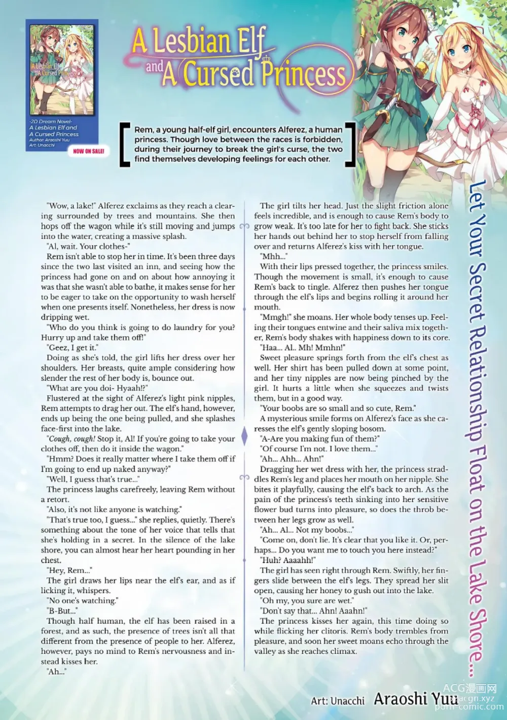Page 237 of doujinshi 百合精灵与被诅咒的公主