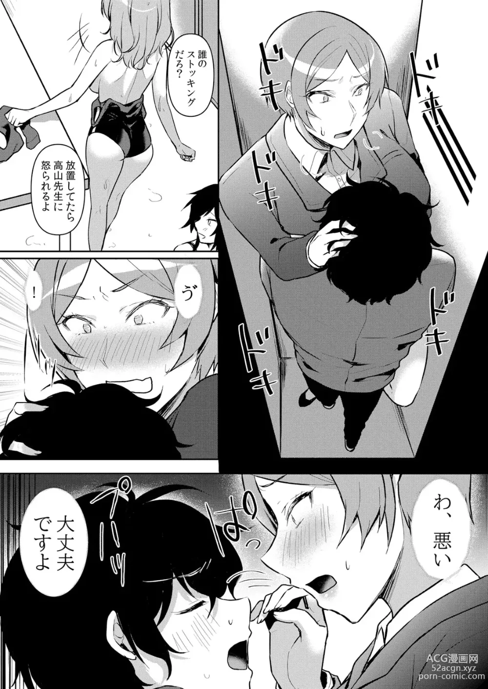 Page 2 of manga 生イキJKに中●し調教～めちゃくちゃに突いて、奥の方に出してあげるね 48話
