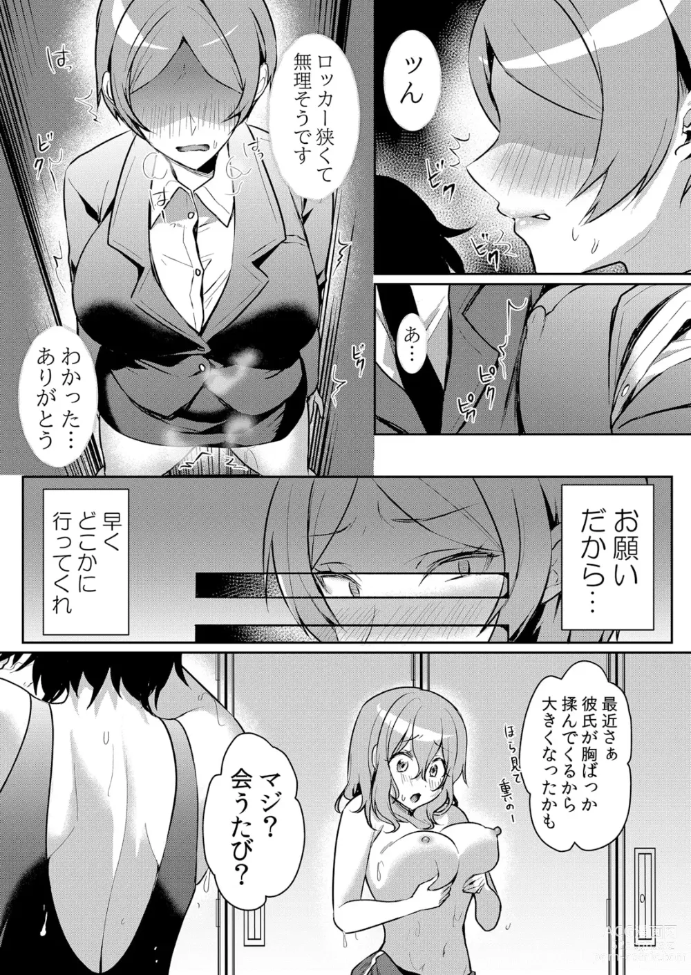 Page 4 of manga 生イキJKに中●し調教～めちゃくちゃに突いて、奥の方に出してあげるね 48話