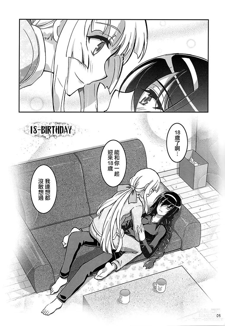 Page 4 of doujinshi HIMEGAMI AFTER