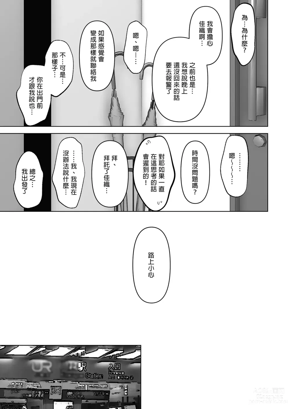 Page 121 of doujinshi あなたが望むなら 総集編