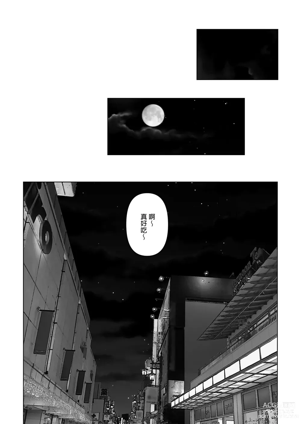 Page 128 of doujinshi あなたが望むなら 総集編