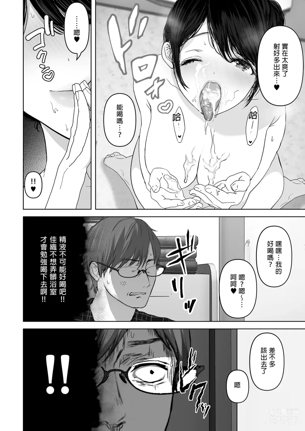 Page 142 of doujinshi あなたが望むなら 総集編