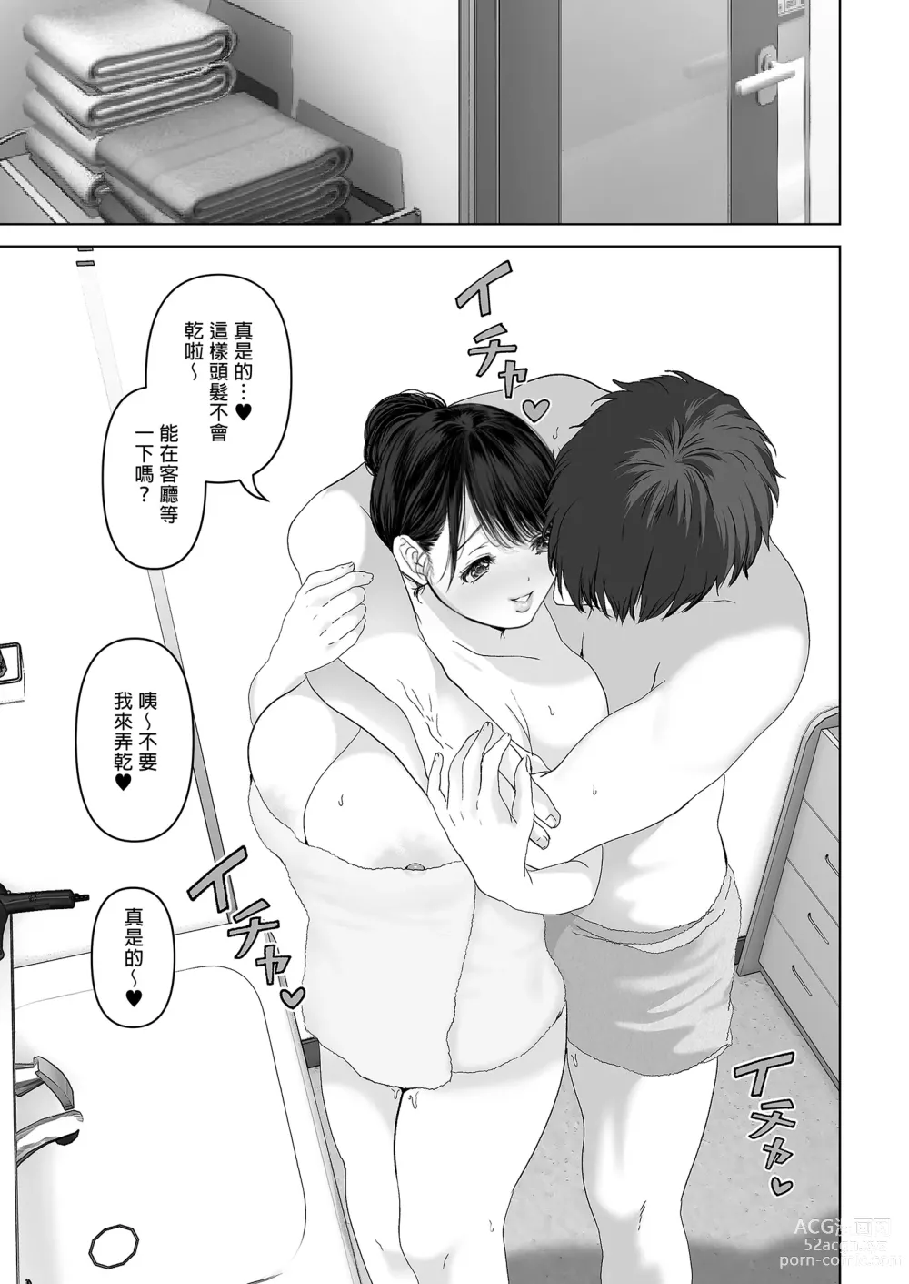 Page 143 of doujinshi あなたが望むなら 総集編