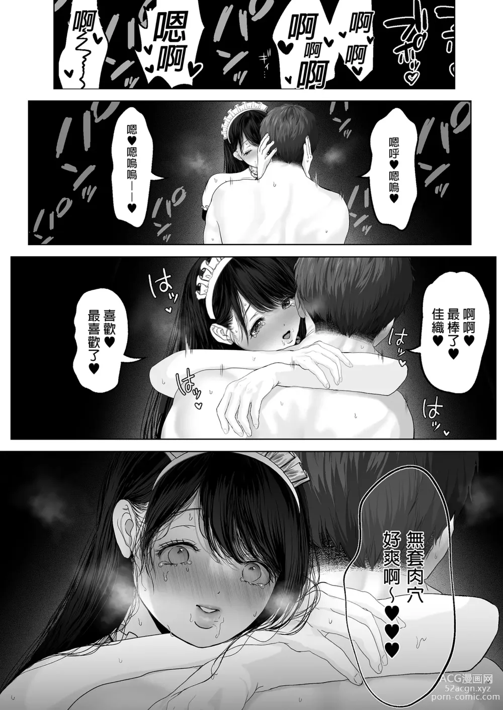 Page 188 of doujinshi あなたが望むなら 総集編