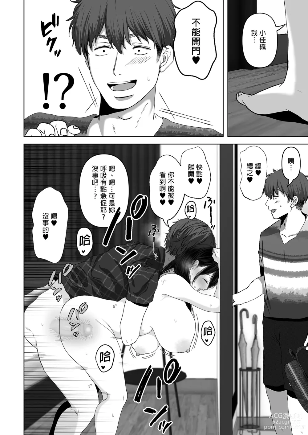 Page 204 of doujinshi あなたが望むなら 総集編