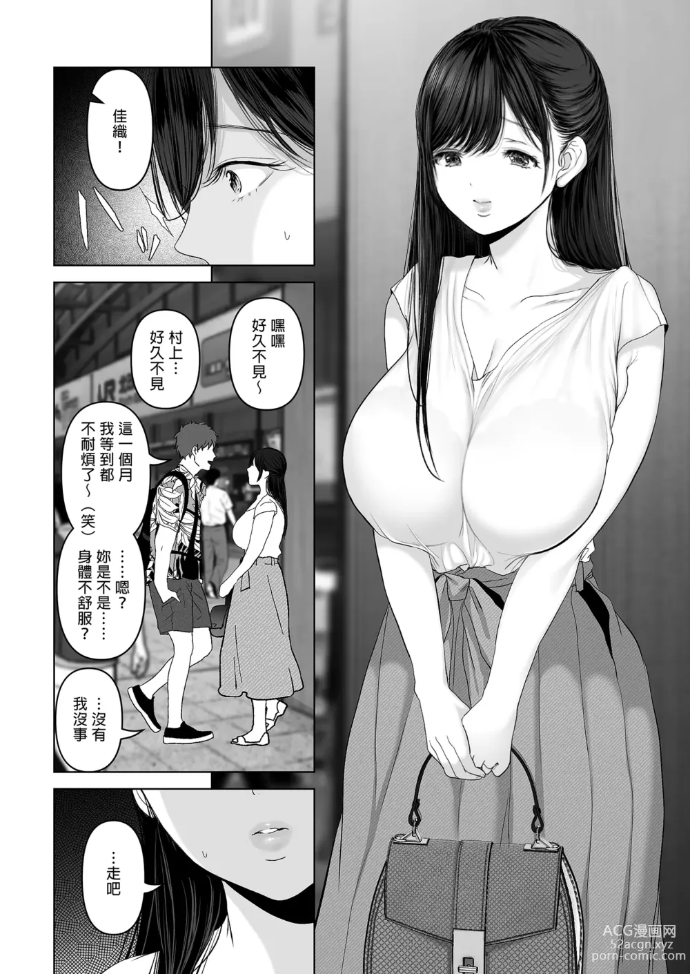 Page 216 of doujinshi あなたが望むなら 総集編