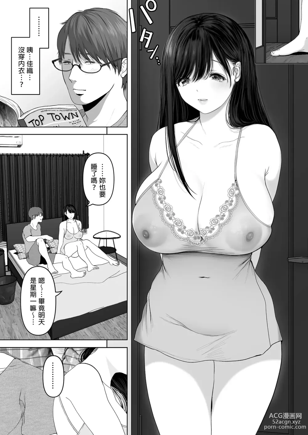 Page 277 of doujinshi あなたが望むなら 総集編