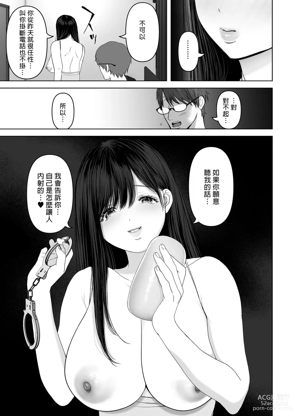 Page 279 of doujinshi あなたが望むなら 総集編