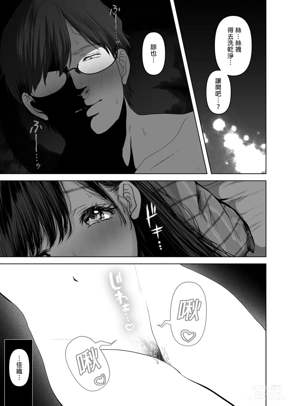 Page 291 of doujinshi あなたが望むなら 総集編