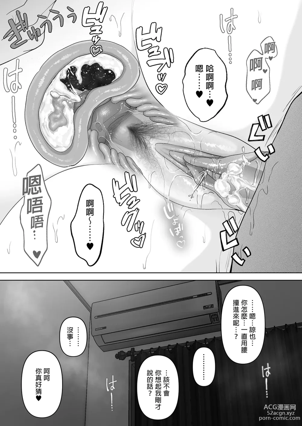 Page 299 of doujinshi あなたが望むなら 総集編