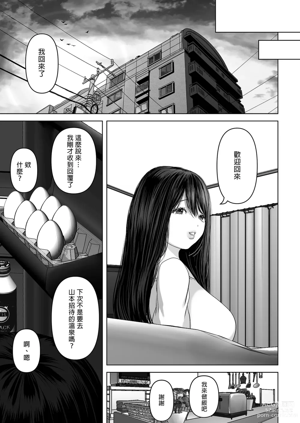 Page 301 of doujinshi あなたが望むなら 総集編