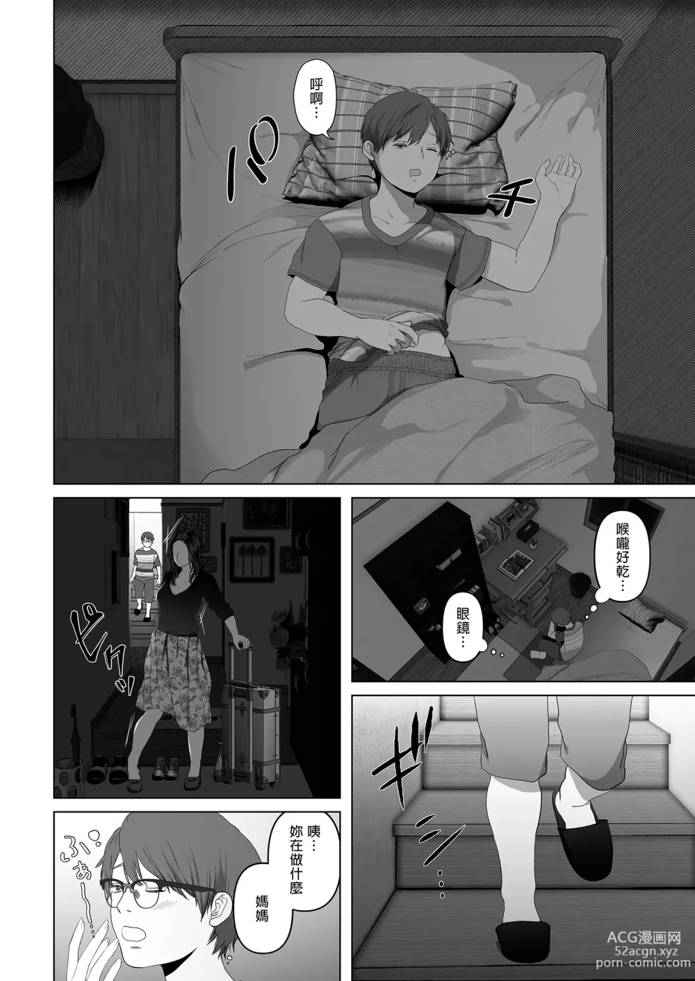 Page 306 of doujinshi あなたが望むなら 総集編