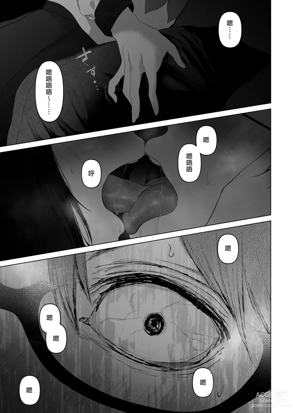 Page 319 of doujinshi あなたが望むなら 総集編