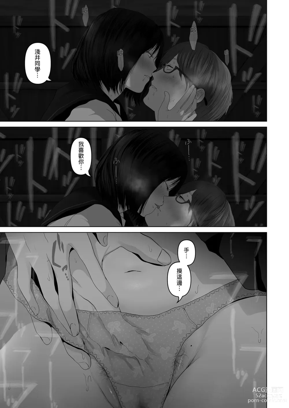 Page 323 of doujinshi あなたが望むなら 総集編