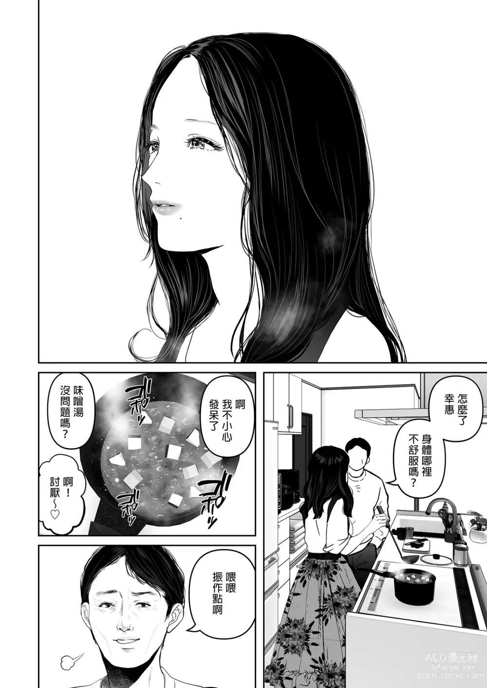 Page 328 of doujinshi あなたが望むなら 総集編