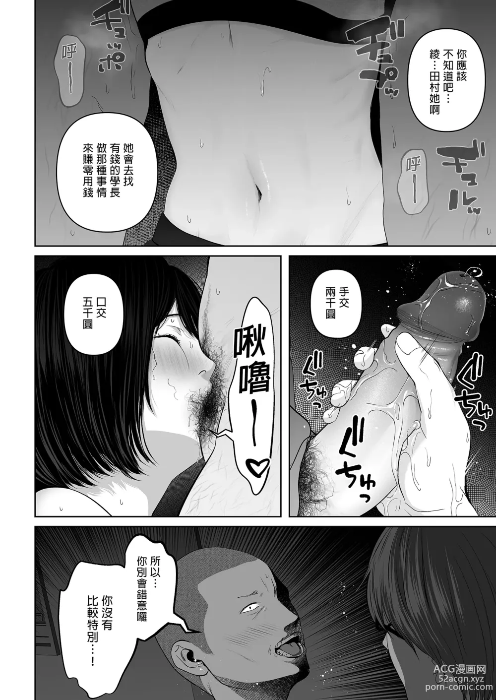 Page 336 of doujinshi あなたが望むなら 総集編