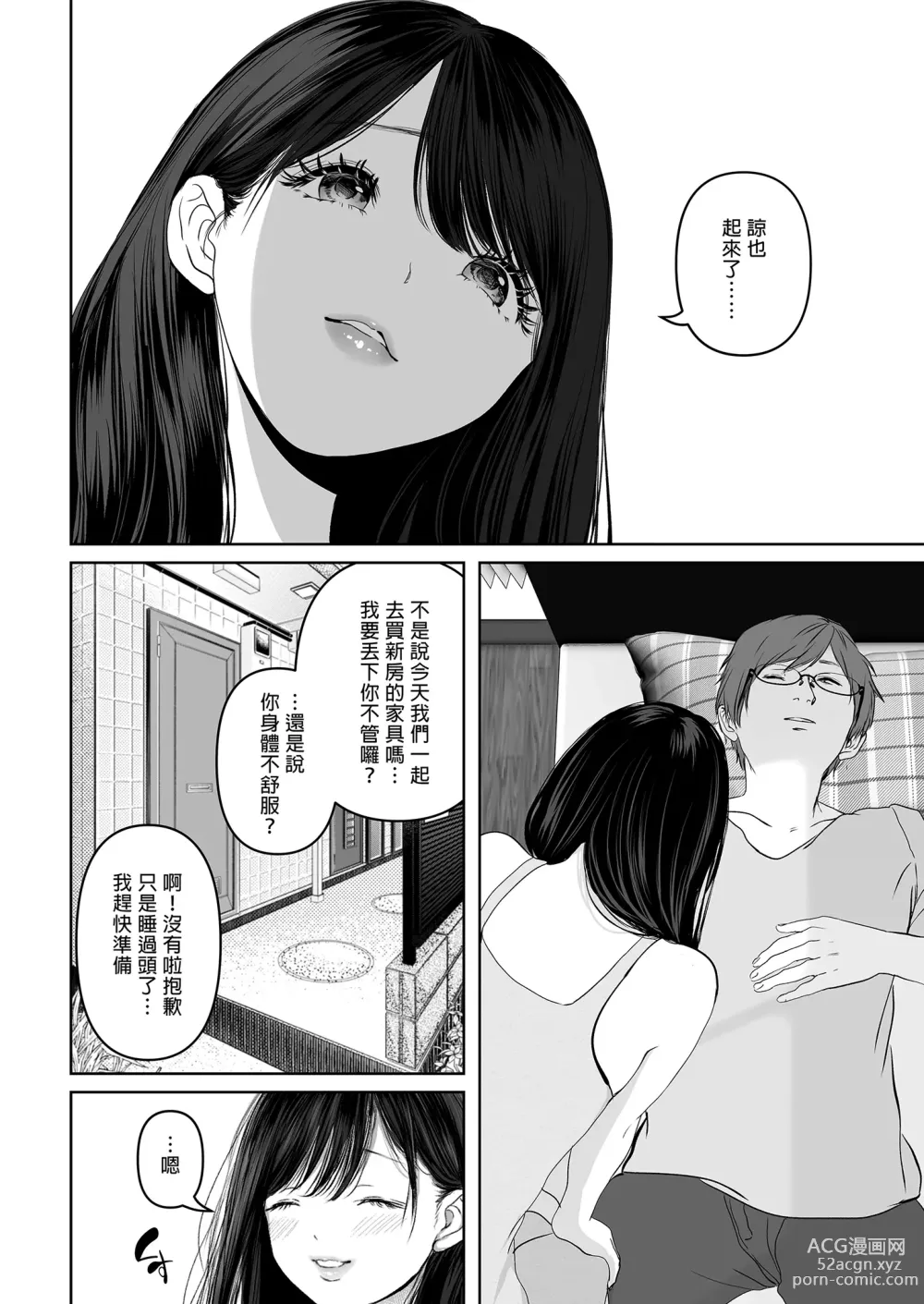 Page 342 of doujinshi あなたが望むなら 総集編