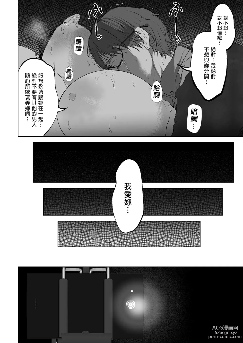 Page 40 of doujinshi あなたが望むなら 総集編