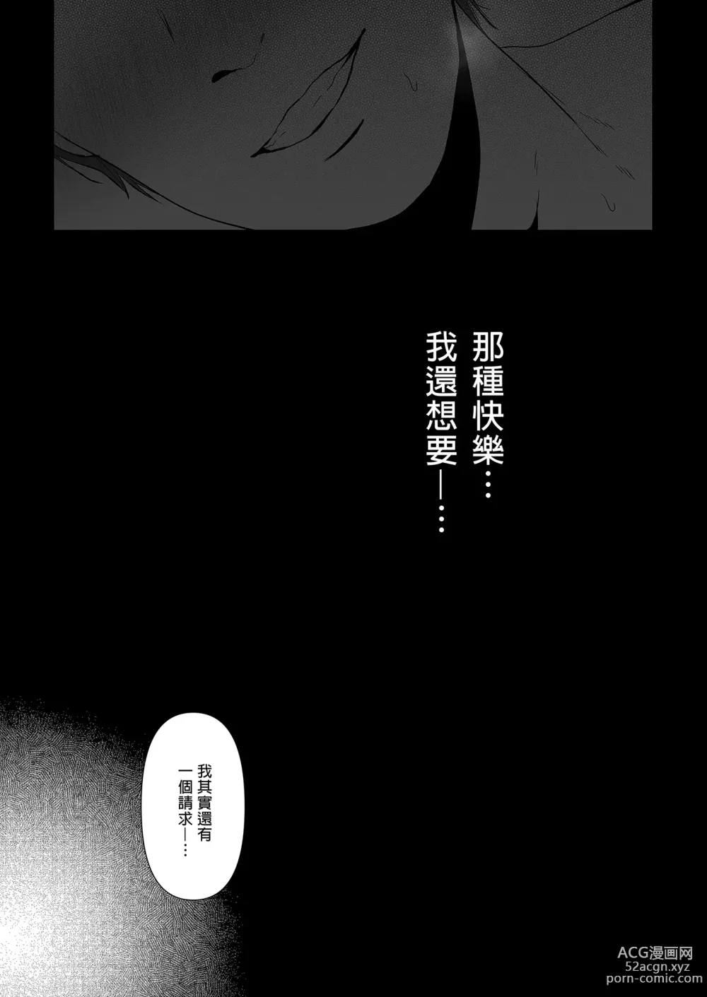 Page 48 of doujinshi あなたが望むなら 総集編