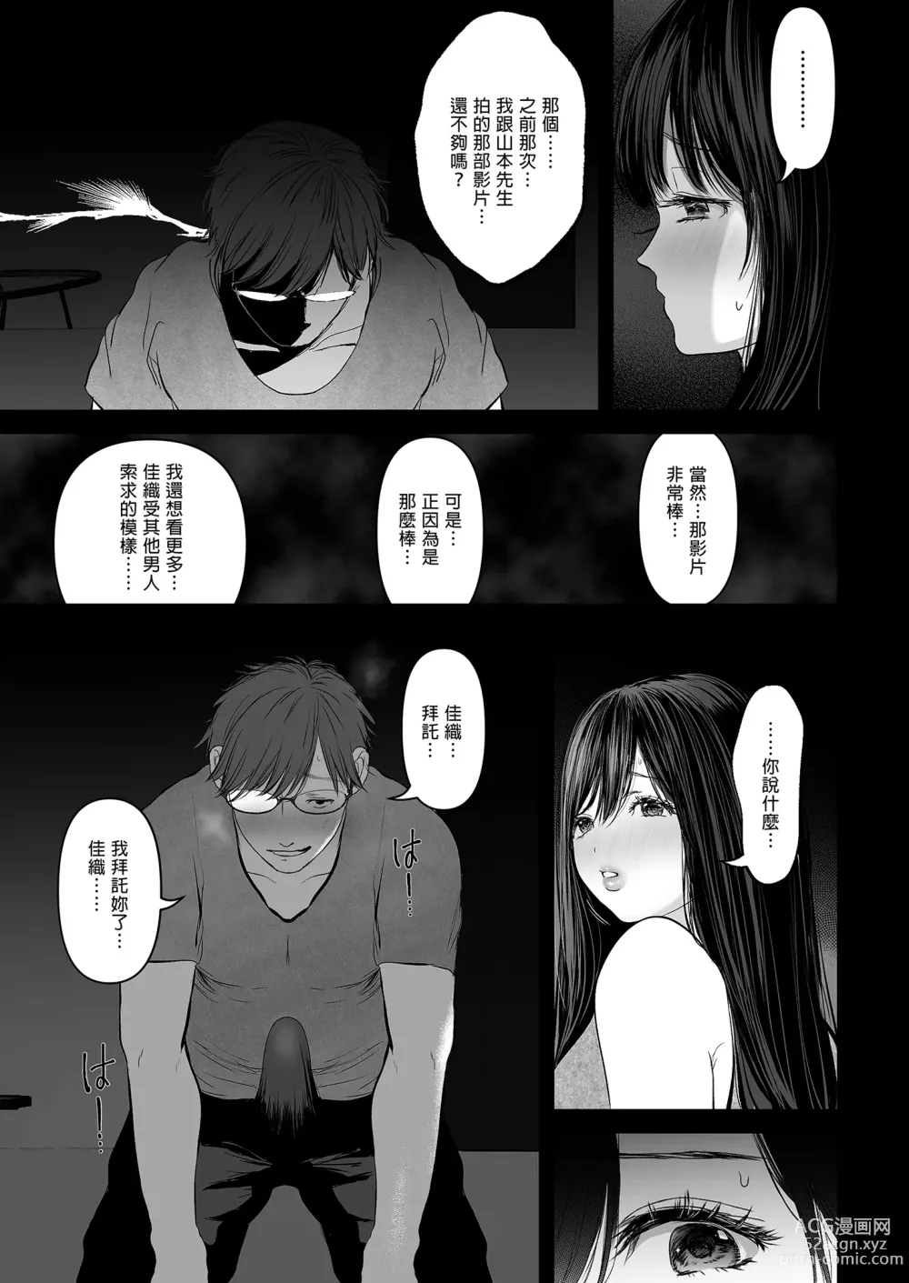 Page 55 of doujinshi あなたが望むなら 総集編