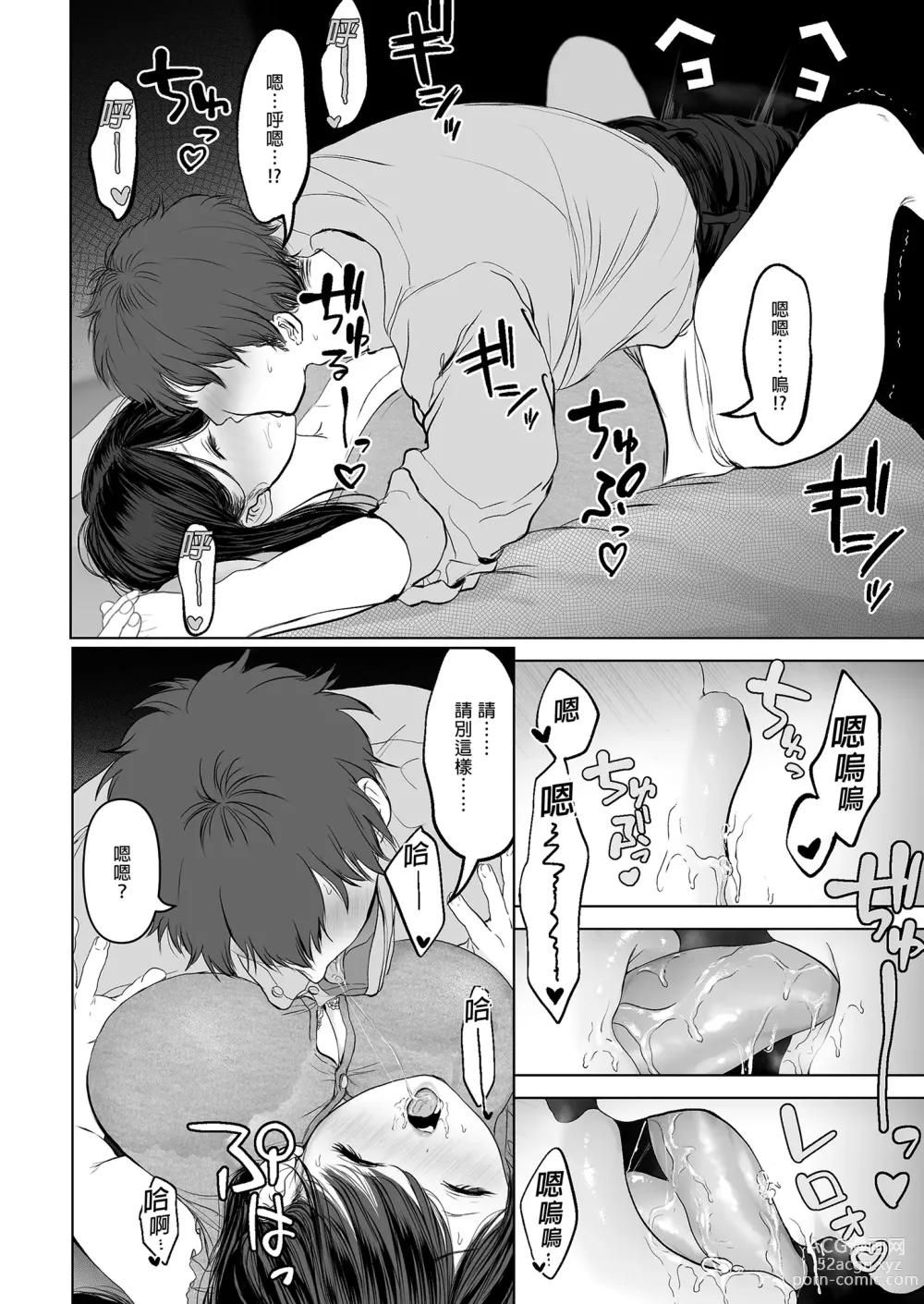 Page 60 of doujinshi あなたが望むなら 総集編