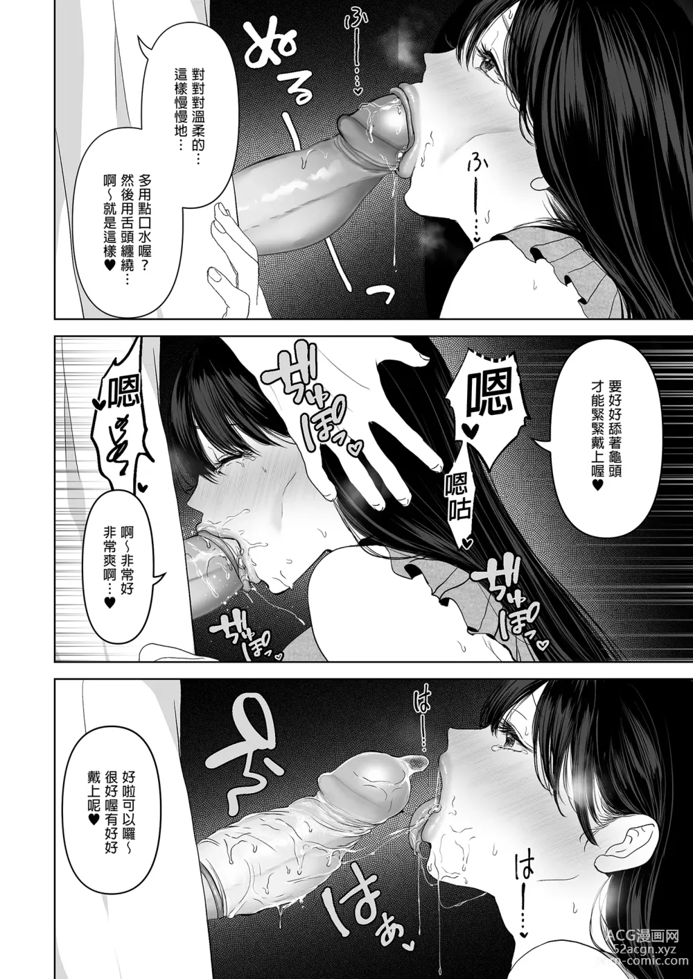 Page 68 of doujinshi あなたが望むなら 総集編