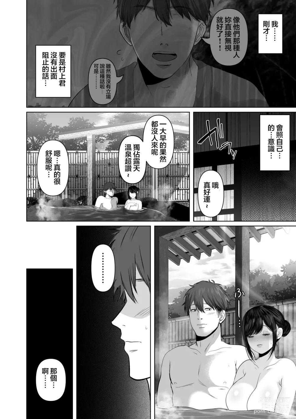 Page 120 of doujinshi あなたが望むなら 5 ~恥辱のアナル開発温泉旅行~