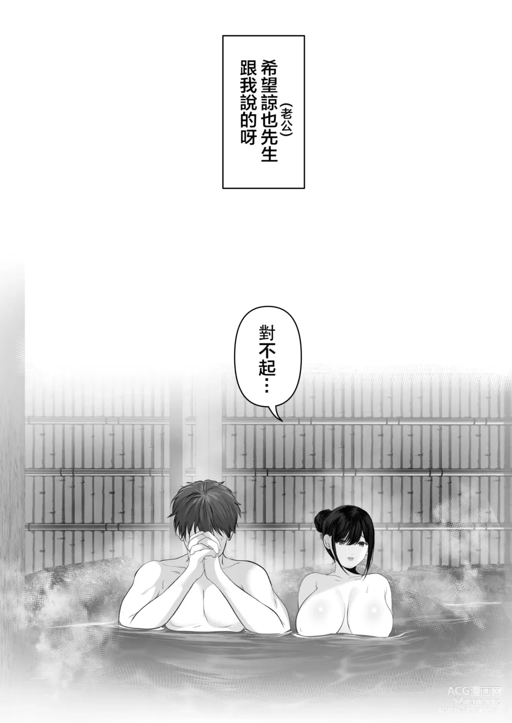 Page 123 of doujinshi あなたが望むなら 5 ~恥辱のアナル開発温泉旅行~