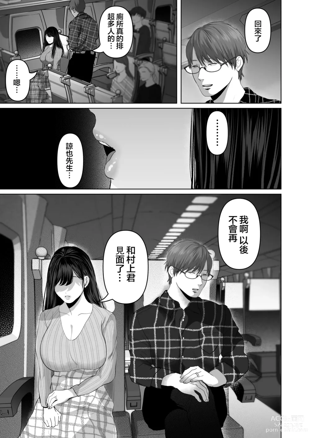 Page 127 of doujinshi あなたが望むなら 5 ~恥辱のアナル開発温泉旅行~