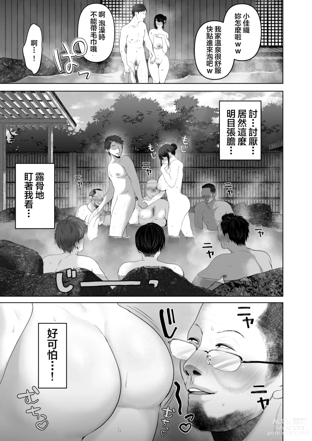 Page 15 of doujinshi あなたが望むなら 5 ~恥辱のアナル開発温泉旅行~