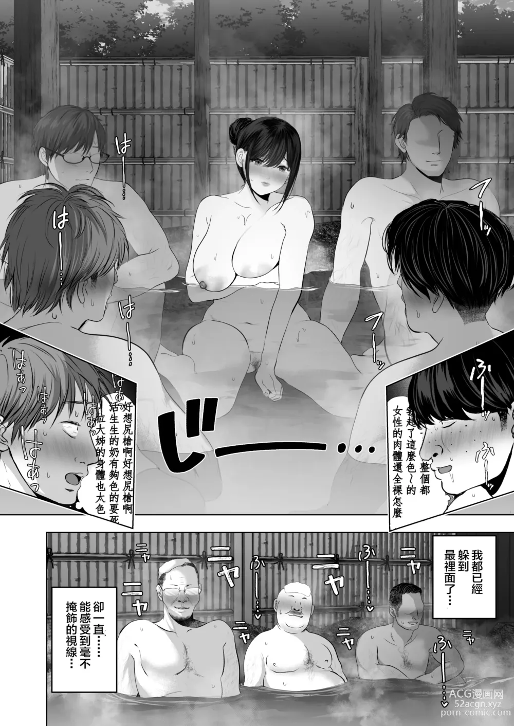 Page 16 of doujinshi あなたが望むなら 5 ~恥辱のアナル開発温泉旅行~