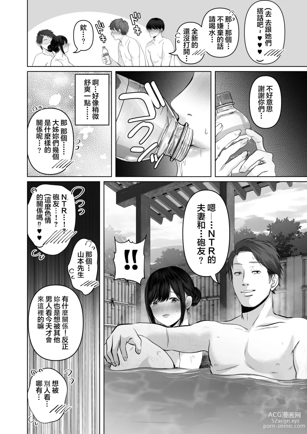 Page 18 of doujinshi あなたが望むなら 5 ~恥辱のアナル開発温泉旅行~