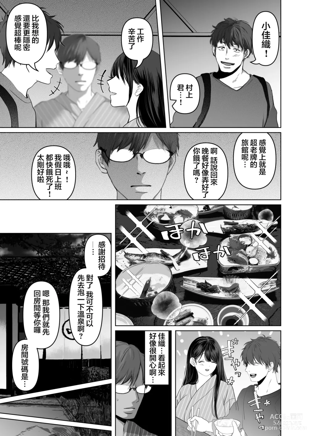 Page 51 of doujinshi あなたが望むなら 5 ~恥辱のアナル開発温泉旅行~