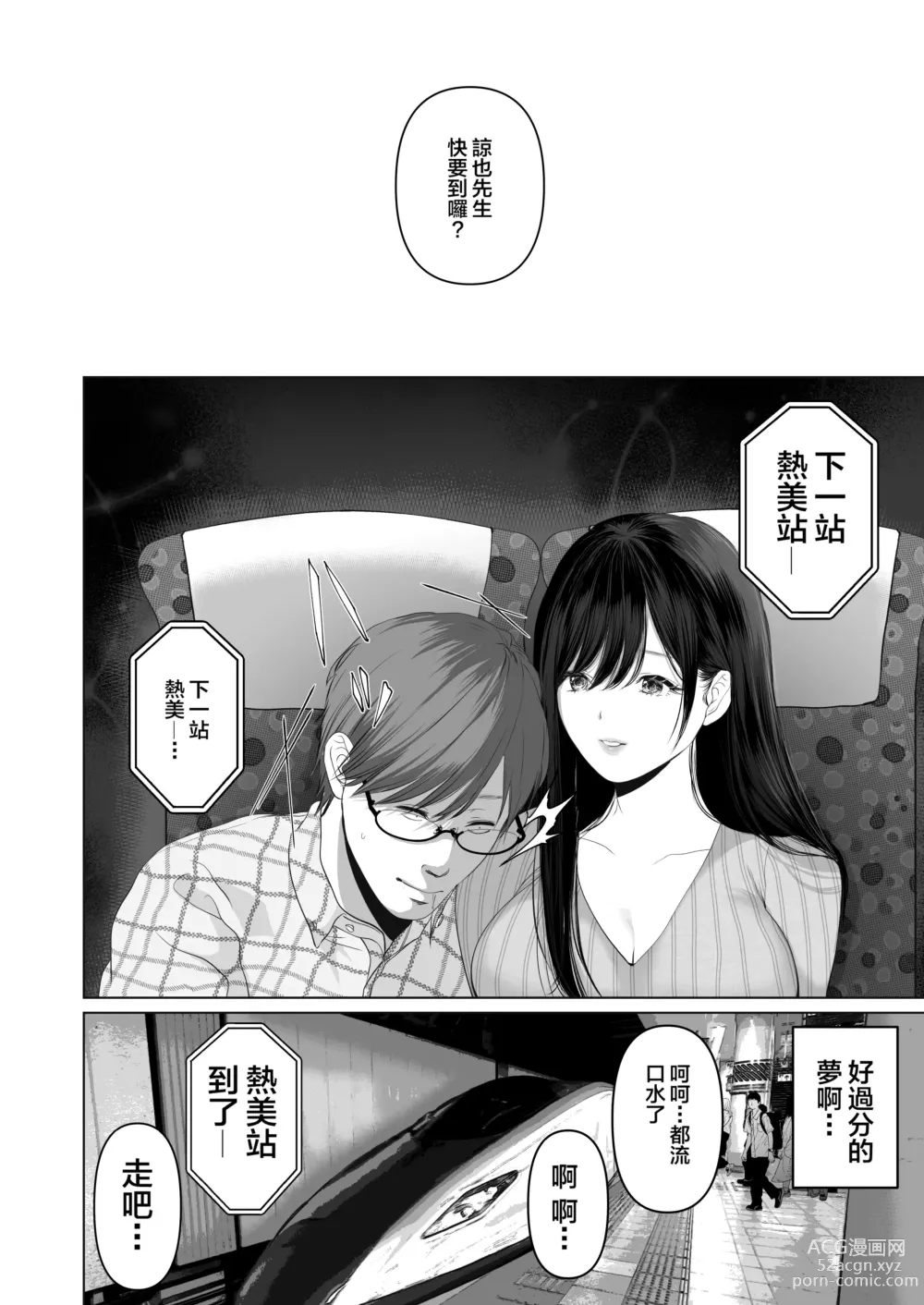 Page 8 of doujinshi あなたが望むなら 5 ~恥辱のアナル開発温泉旅行~