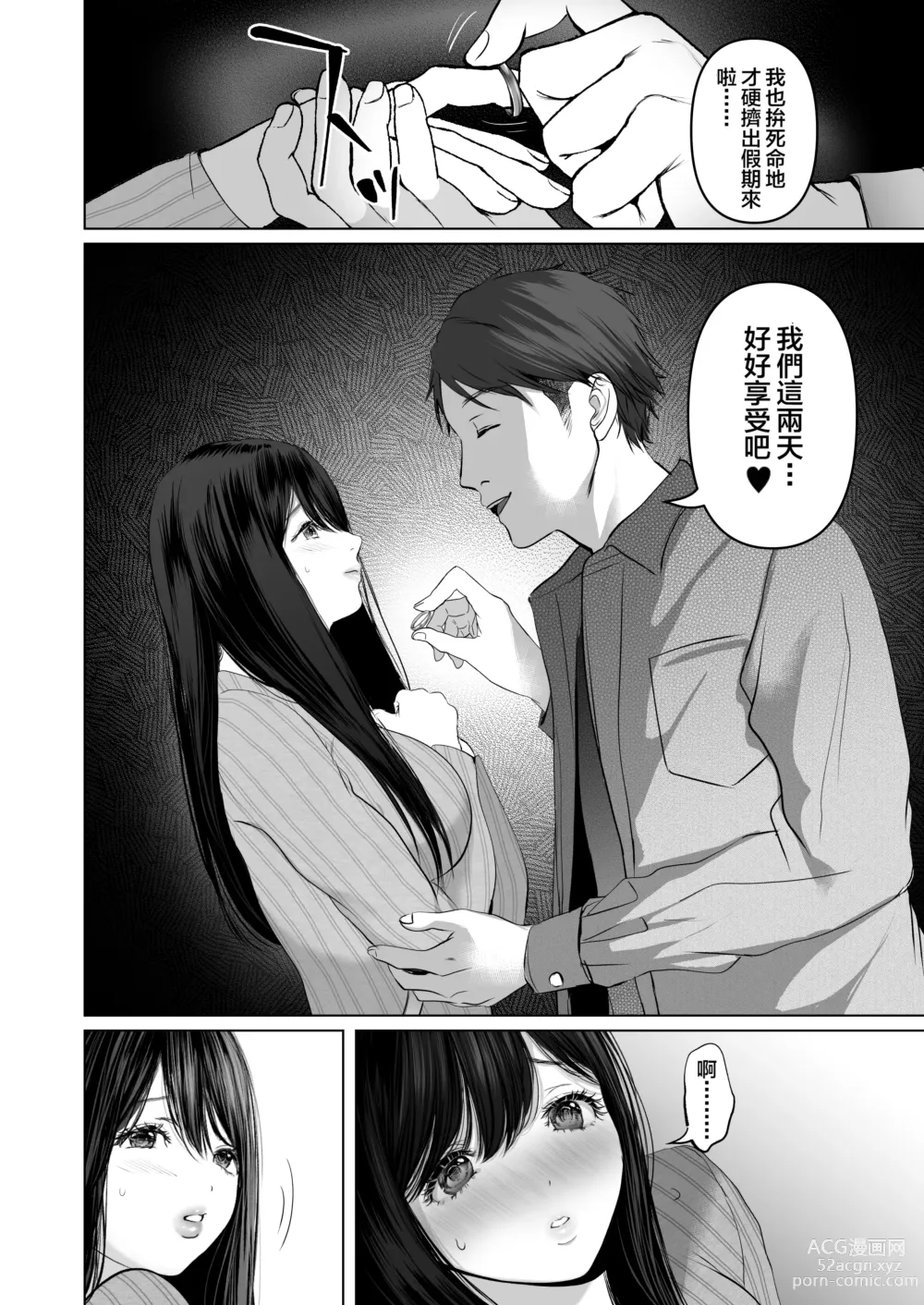 Page 10 of doujinshi あなたが望むなら 5 ~恥辱のアナル開発温泉旅行~