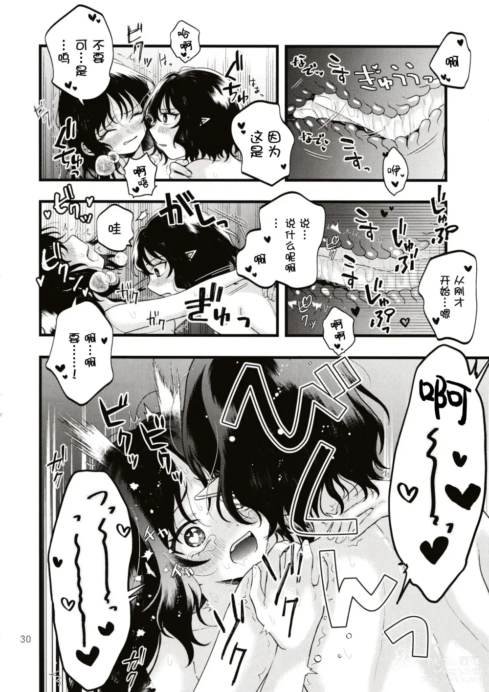 Page 29 of doujinshi Rubeus no Kankai