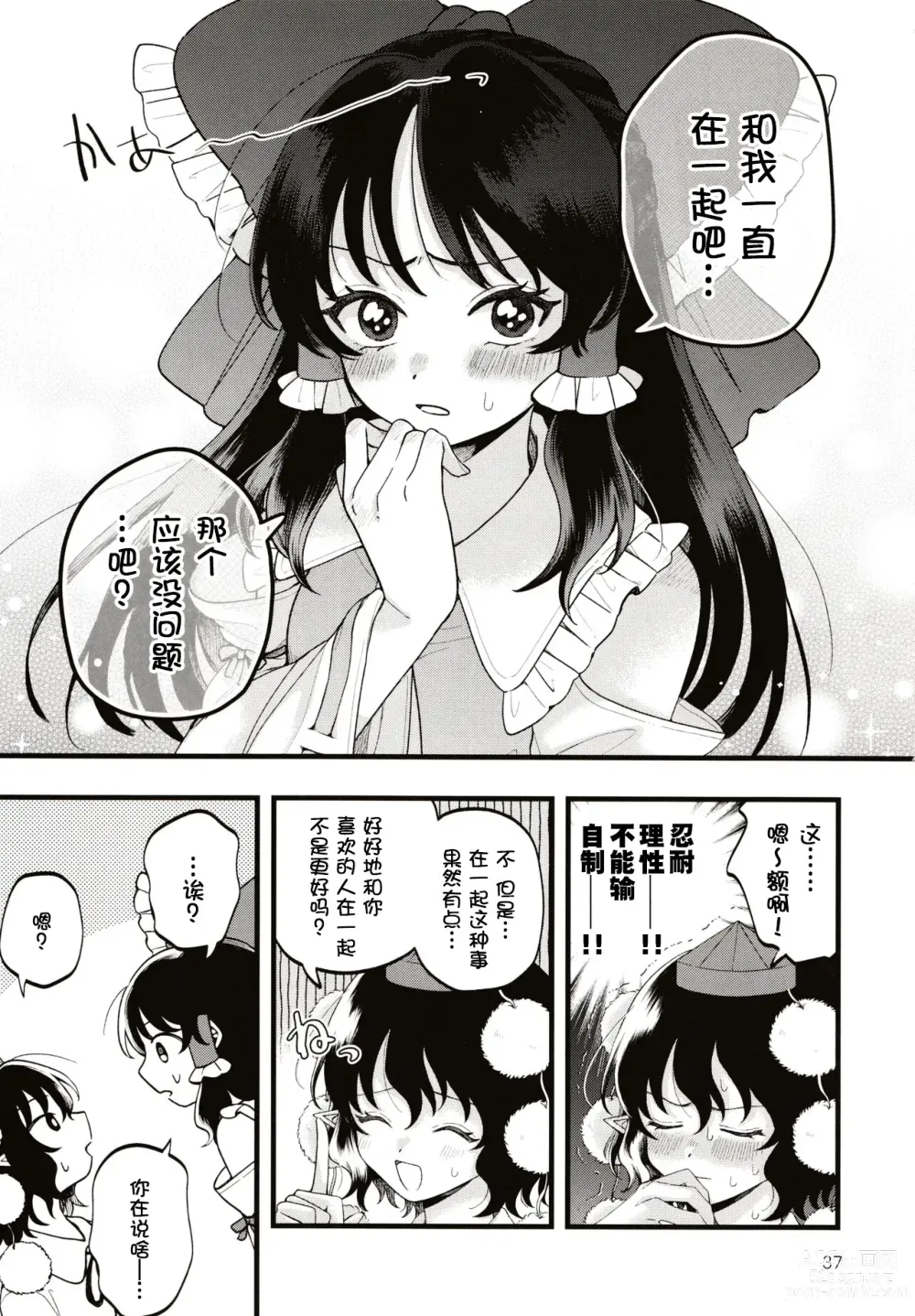 Page 36 of doujinshi Rubeus no Kankai