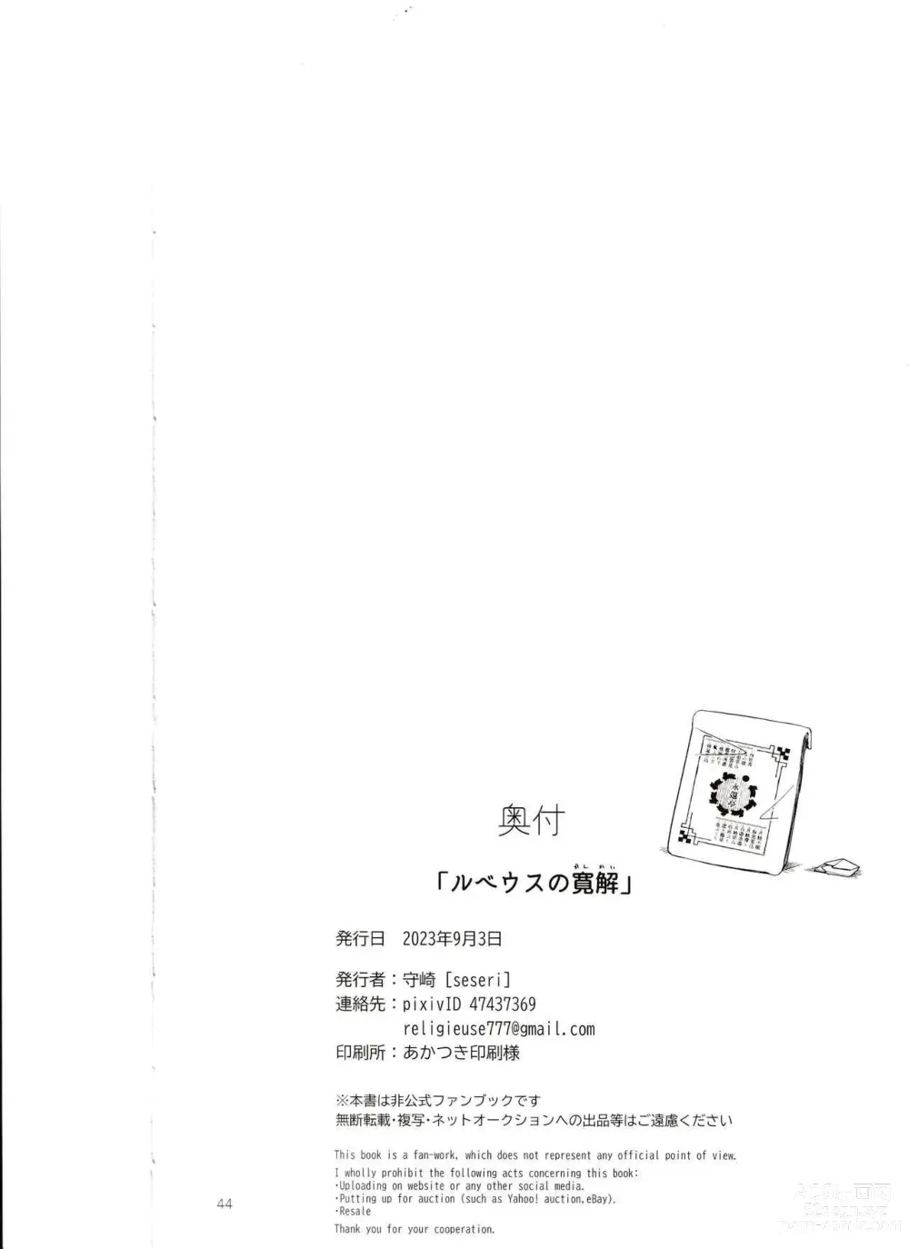 Page 43 of doujinshi Rubeus no Kankai
