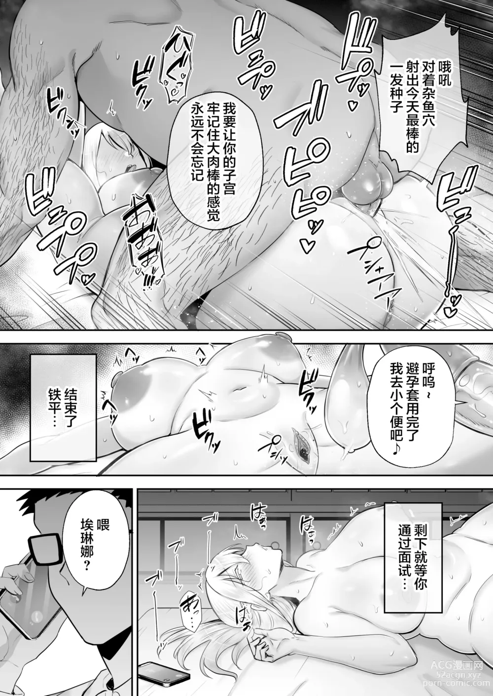 Page 64 of doujinshi 寝取られた爆乳ブロンド妻エレナ ―大和撫子に憧れてたらオナホ撫子になってましたw