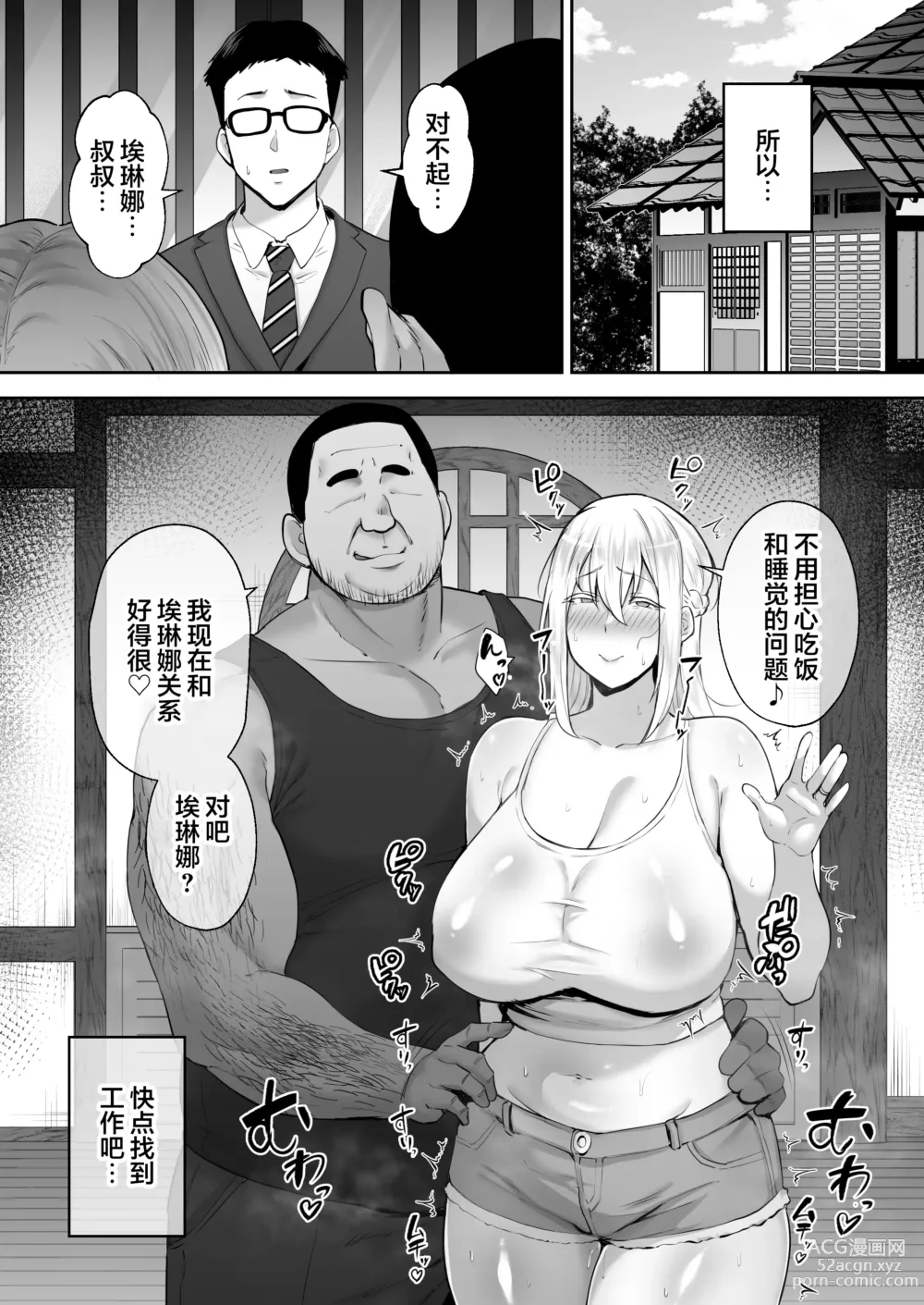 Page 80 of doujinshi 寝取られた爆乳ブロンド妻エレナ ―大和撫子に憧れてたらオナホ撫子になってましたw